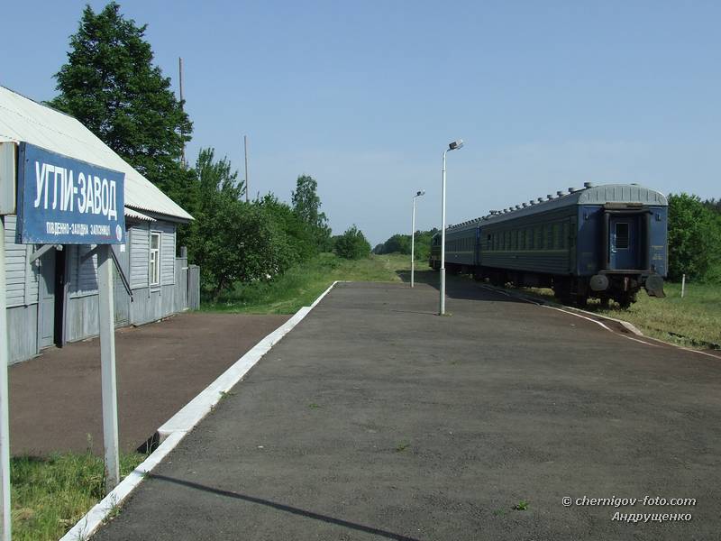 Бывшая станция Углы-Завод