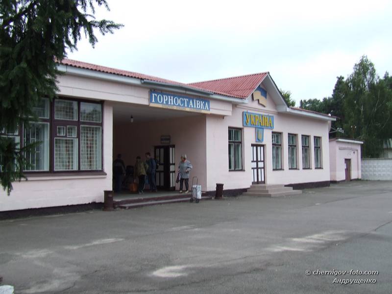 Станция Горностаевка