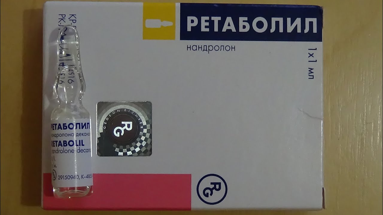 Ретаболил в Украине